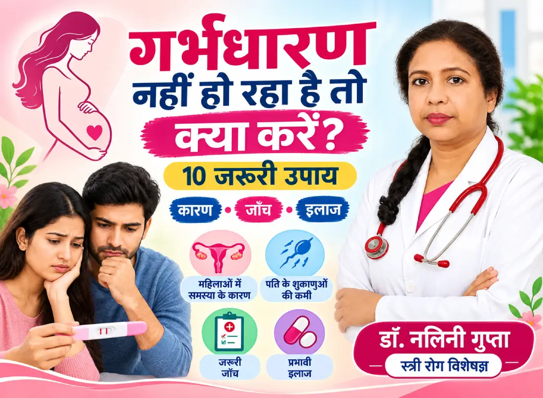 गर्भ-ठहरने-के-10-जरूरी-उपाय.webp